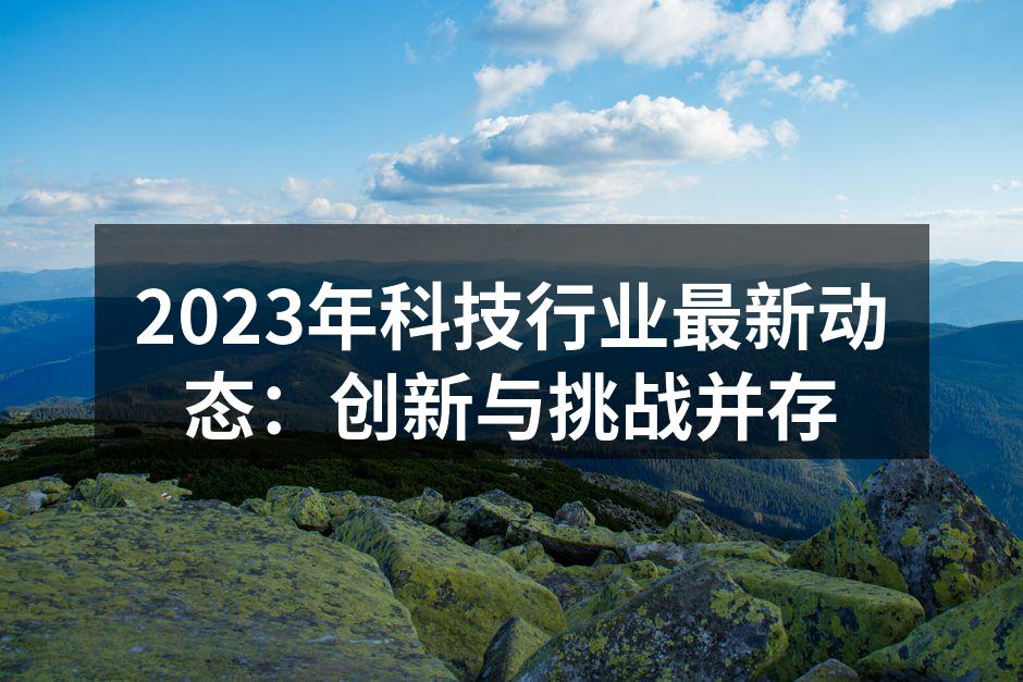 人工智能技术展示